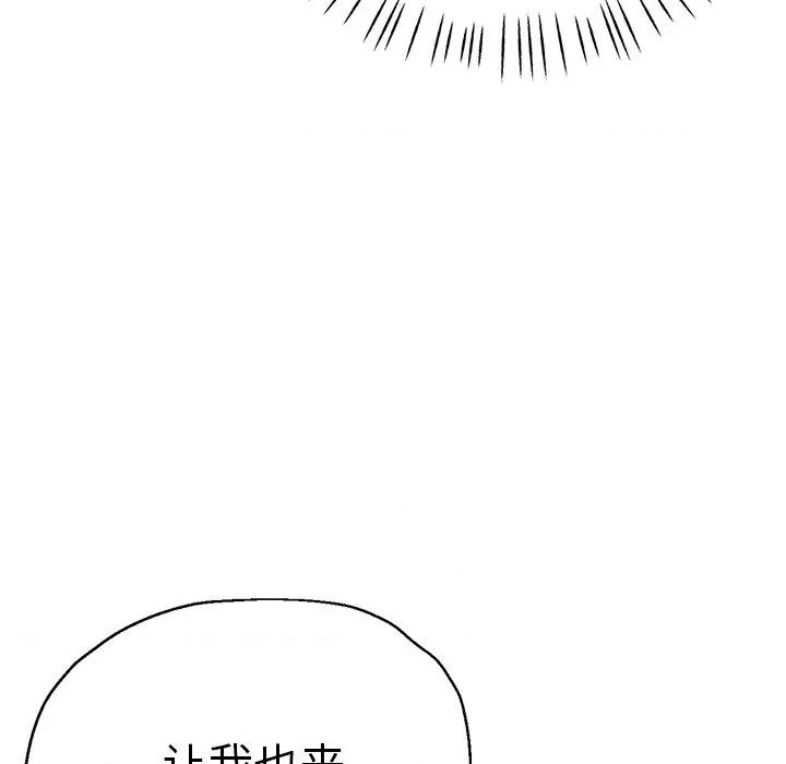 瑜珈初体验 瑜伽初体验-第 14 话 第31页