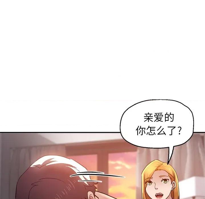瑜珈初体验 瑜伽初体验-第 14 话 第37页