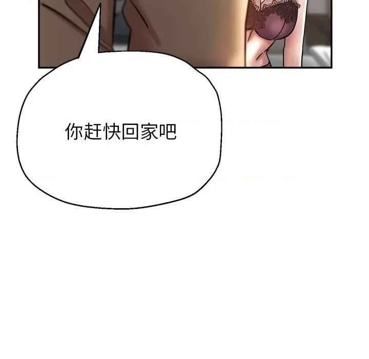 瑜珈初体验 瑜伽初体验-第 14 话 第43页