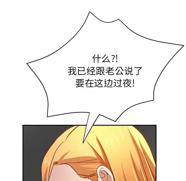瑜珈初体验 瑜伽初体验-第 14 话 第44页
