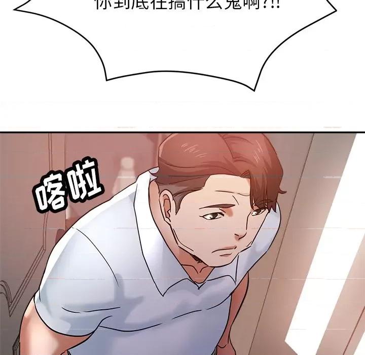 瑜珈初体验 瑜伽初体验-第 14 话 第47页