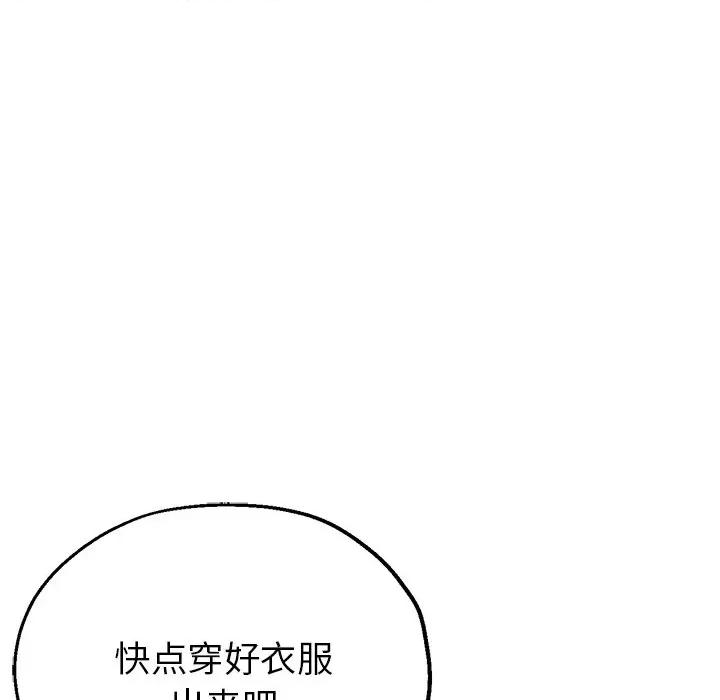 瑜珈初体验 瑜伽初体验-第 14 话 第49页