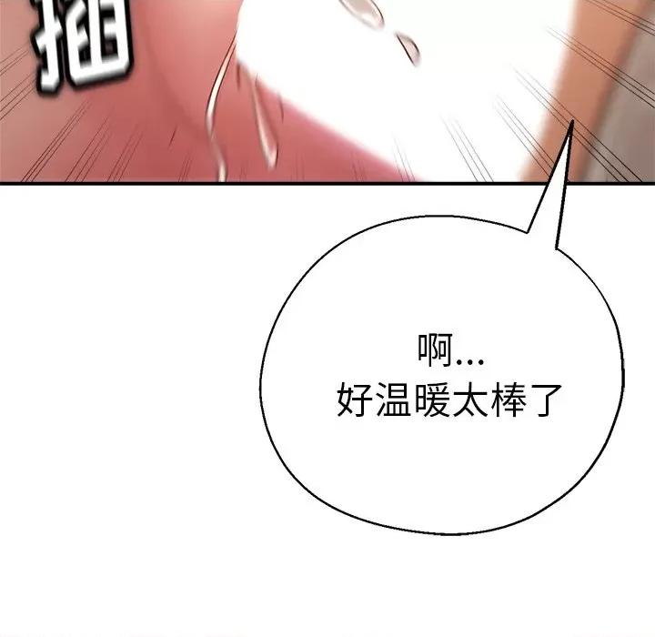 瑜珈初体验 瑜伽初体验-第 14 话 第62页