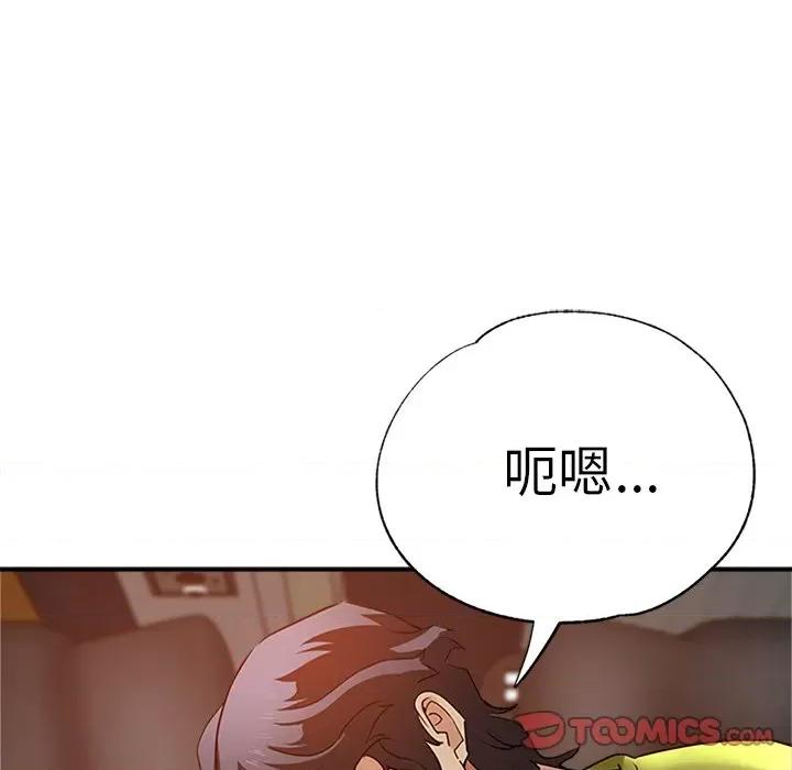 瑜珈初体验 瑜伽初体验-第 14 话 第63页
