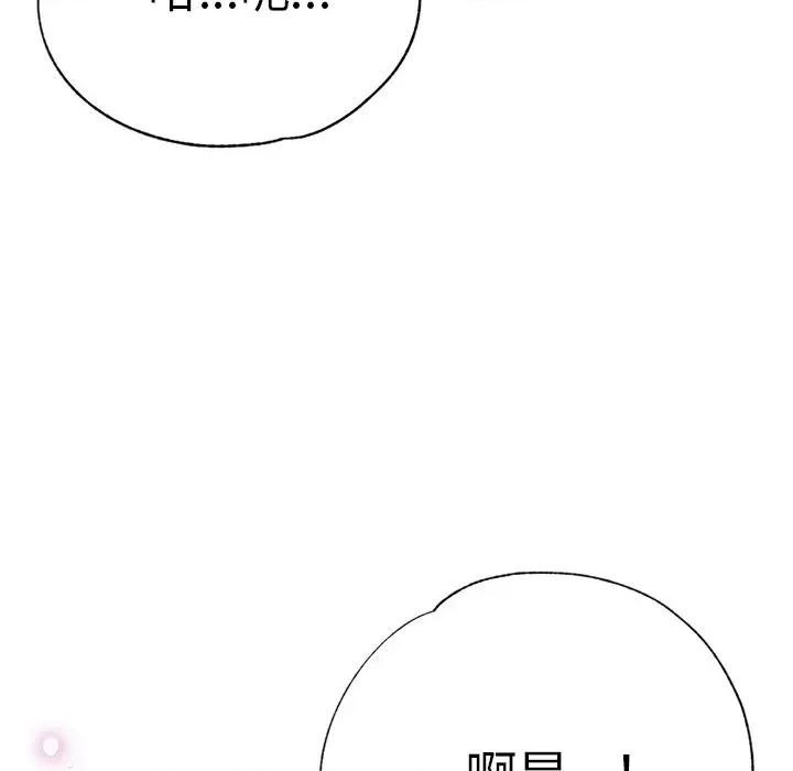 瑜珈初体验 瑜伽初体验-第 14 话 第66页