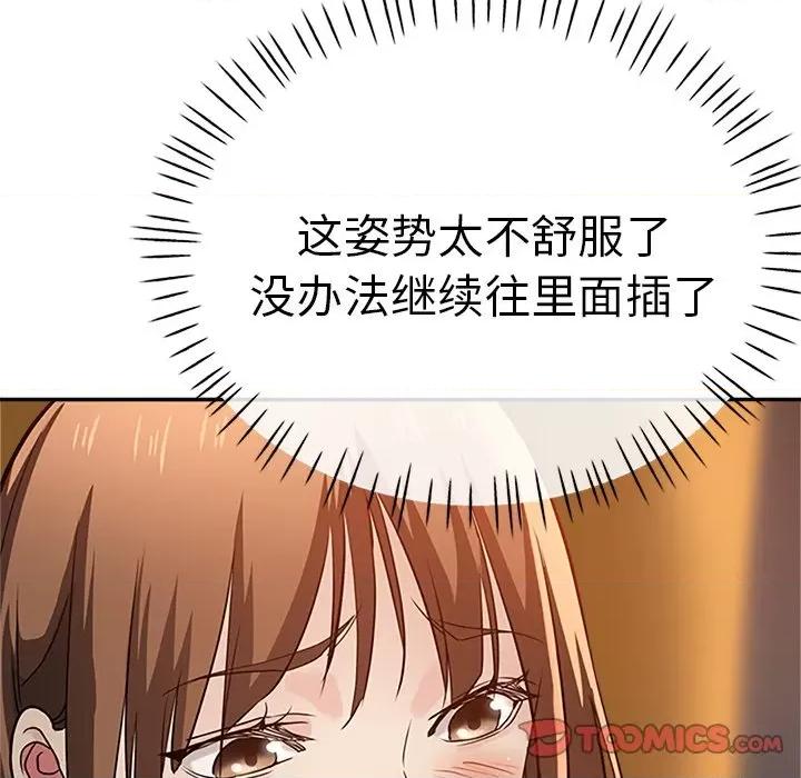 瑜珈初体验 瑜伽初体验-第 14 话 第69页