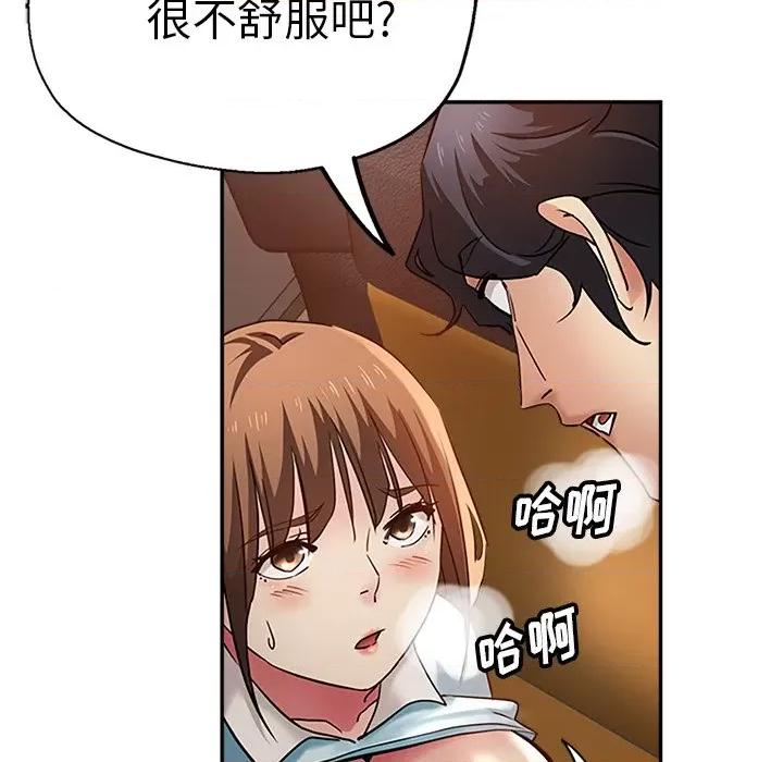 瑜珈初体验 瑜伽初体验-第 14 话 第72页