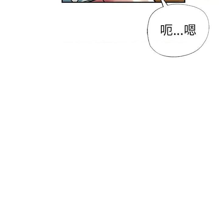 瑜珈初体验 瑜伽初体验-第 14 话 第73页