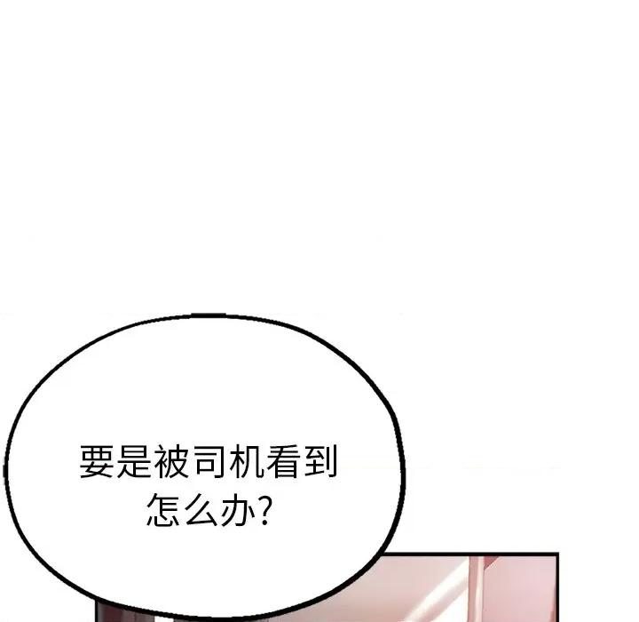 瑜珈初体验 瑜伽初体验-第 14 话 第78页