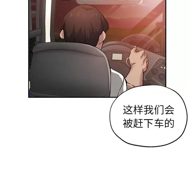 瑜珈初体验 瑜伽初体验-第 14 话 第79页