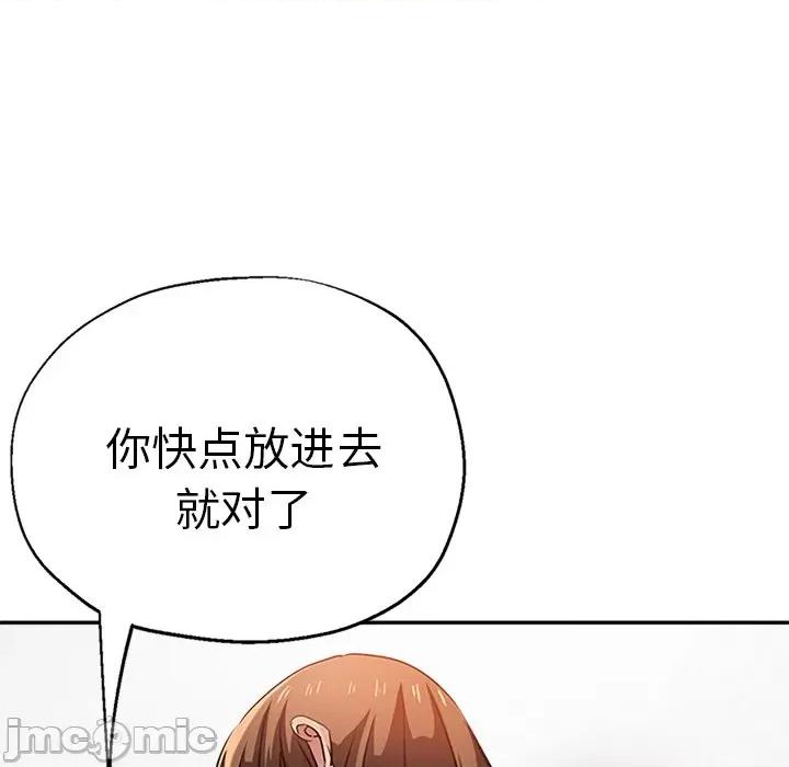 瑜珈初体验 瑜伽初体验-第 14 话 第80页