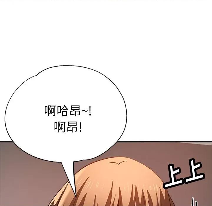 瑜珈初体验 瑜伽初体验-第 14 话 第84页