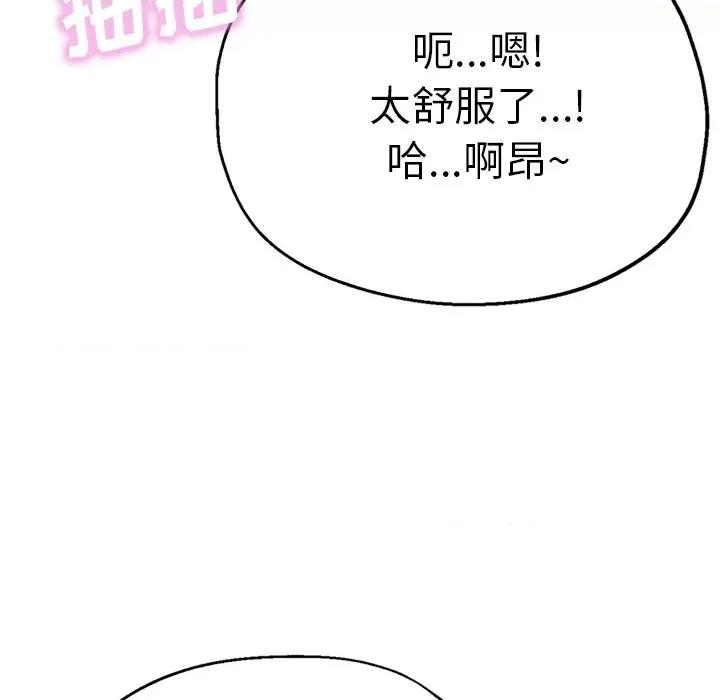 瑜珈初体验 瑜伽初体验-第 14 话 第89页