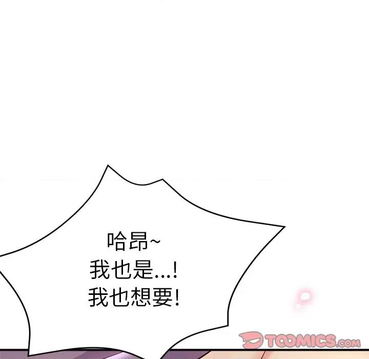 瑜珈初体验 瑜伽初体验-第 14 话 第93页