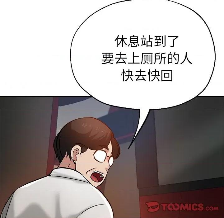 瑜珈初体验 瑜伽初体验-第 14 话 第99页
