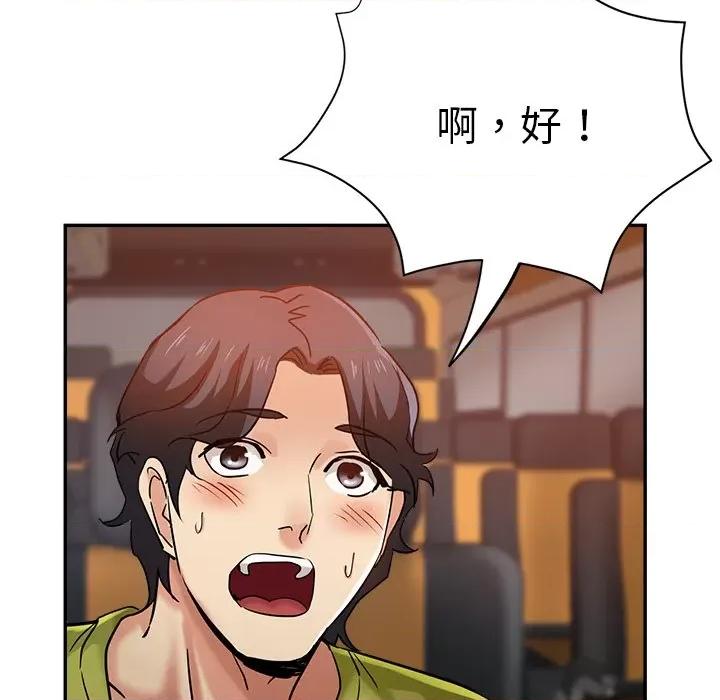 瑜珈初体验 瑜伽初体验-第 14 话 第102页