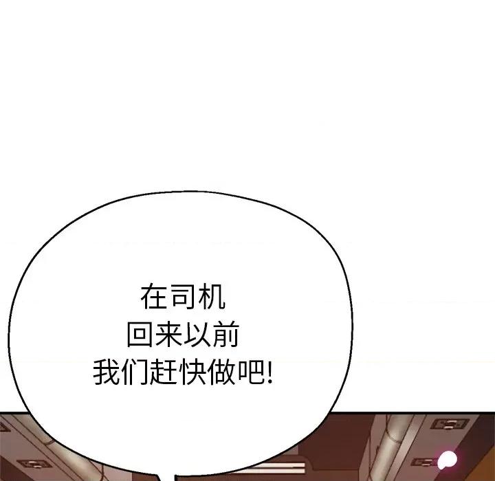 瑜珈初体验 瑜伽初体验-第 14 话 第107页
