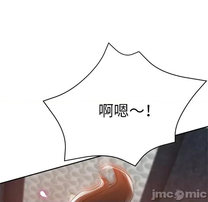瑜珈初体验 瑜伽初体验-第 14 话 第110页