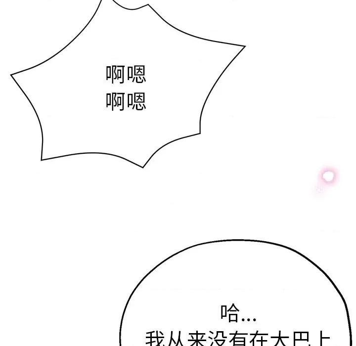 瑜珈初体验 瑜伽初体验-第 14 话 第113页