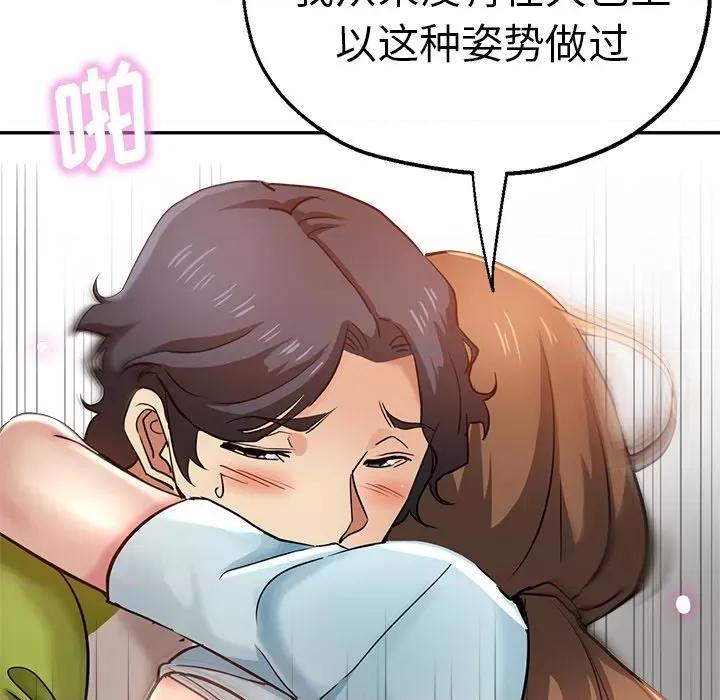 瑜珈初体验 瑜伽初体验-第 14 话 第114页