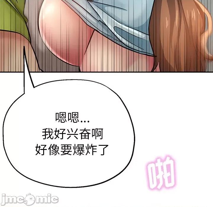 瑜珈初体验 瑜伽初体验-第 14 话 第115页