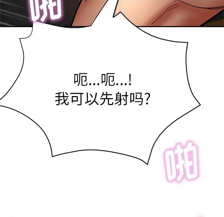 瑜珈初体验 瑜伽初体验-第 14 话 第119页