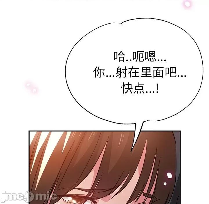 瑜珈初体验 瑜伽初体验-第 14 话 第120页