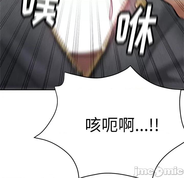 瑜珈初体验 瑜伽初体验-第 14 话 第125页