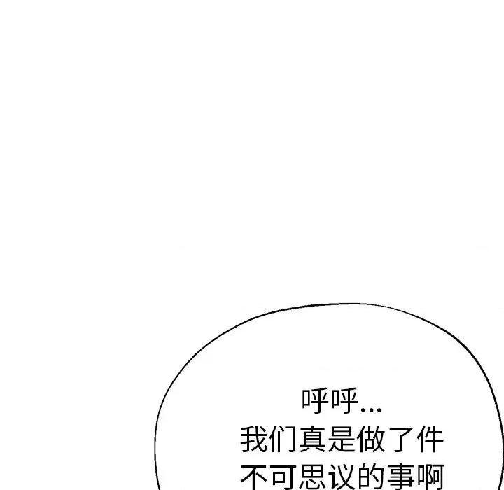 瑜珈初体验 瑜伽初体验-第 14 话 第132页