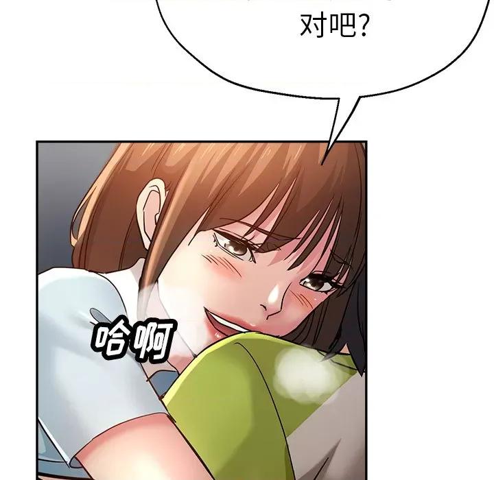 瑜珈初体验 瑜伽初体验-第 14 话 第133页