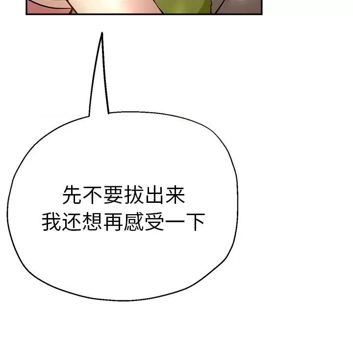 瑜珈初体验 瑜伽初体验-第 14 话 第134页