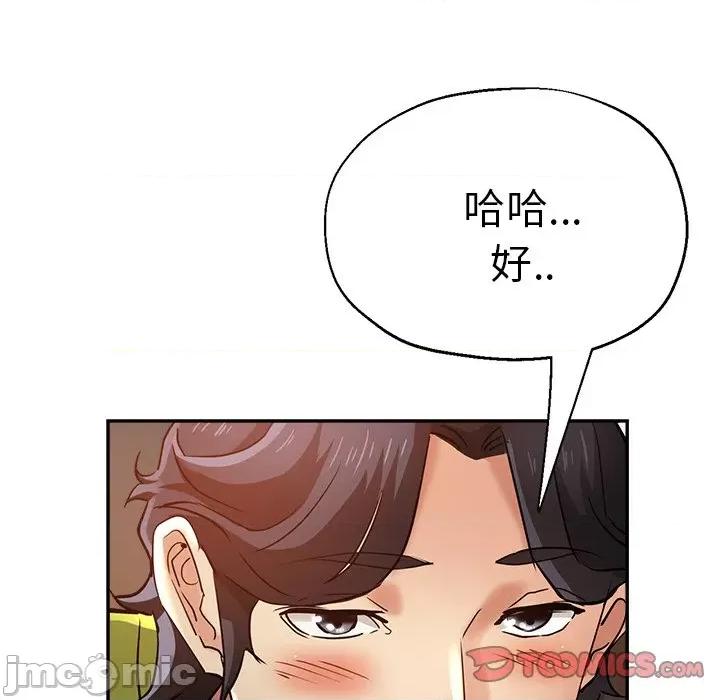 瑜珈初体验 瑜伽初体验-第 14 话 第135页