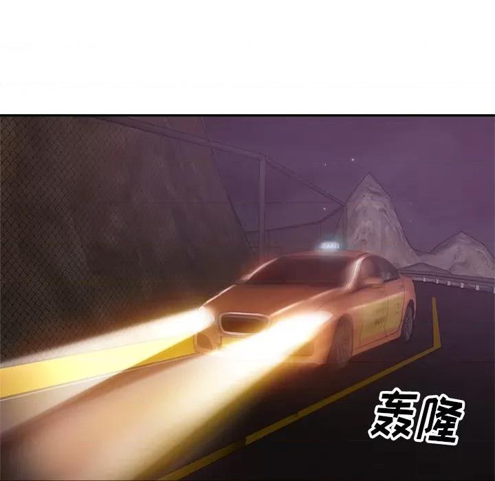 瑜珈初体验 瑜伽初体验-第 14 话 第139页