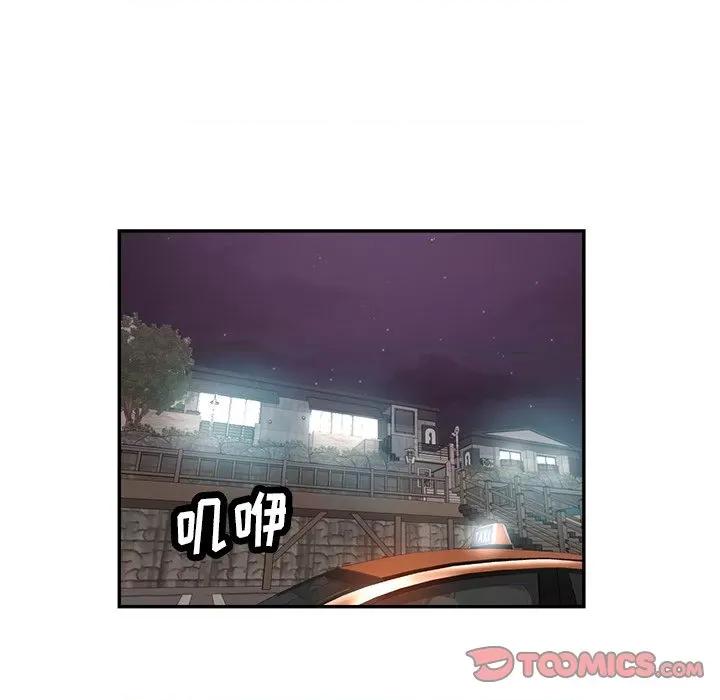 瑜珈初体验 瑜伽初体验-第 14 话 第141页