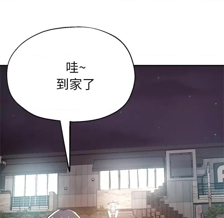 瑜珈初体验 瑜伽初体验-第 14 话 第143页
