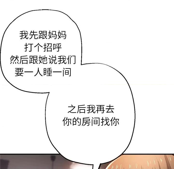 瑜珈初体验 瑜伽初体验-第 14 话 第151页
