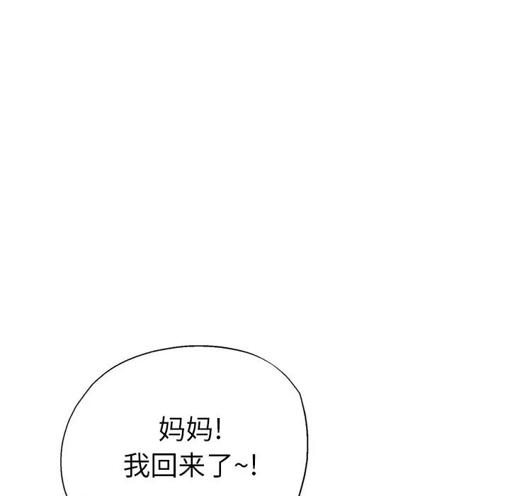 瑜珈初体验 瑜伽初体验-第 14 话 第156页