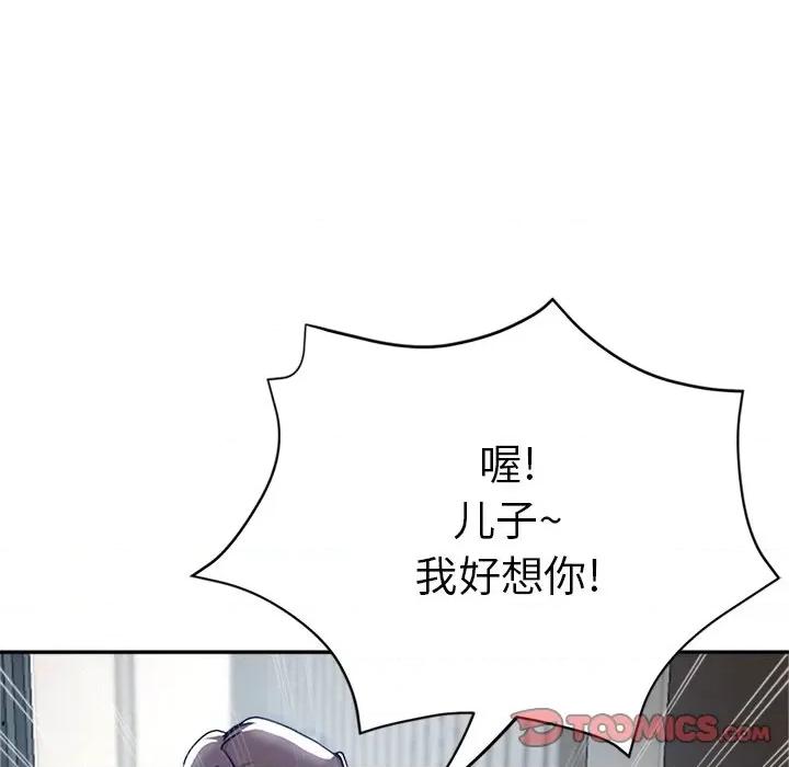瑜珈初体验 瑜伽初体验-第 14 话 第159页