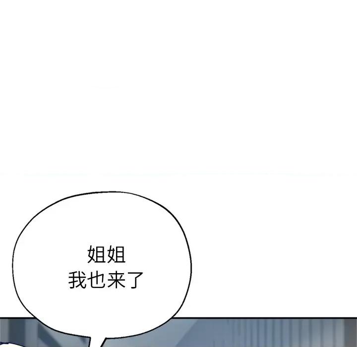 瑜珈初体验 瑜伽初体验-第 14 话 第162页