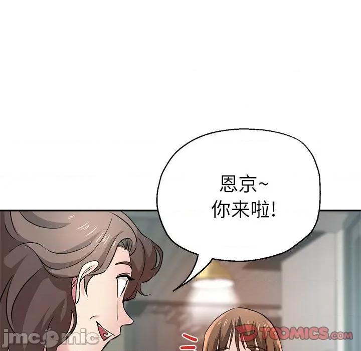 瑜珈初体验 瑜伽初体验-第 14 话 第165页