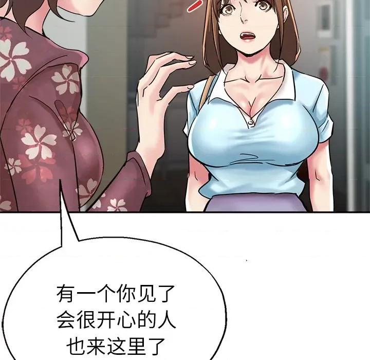 瑜珈初体验 瑜伽初体验-第 14 话 第166页
