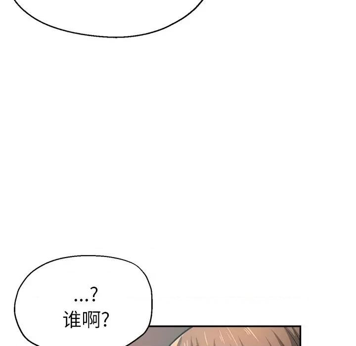 瑜珈初体验 瑜伽初体验-第 14 话 第167页