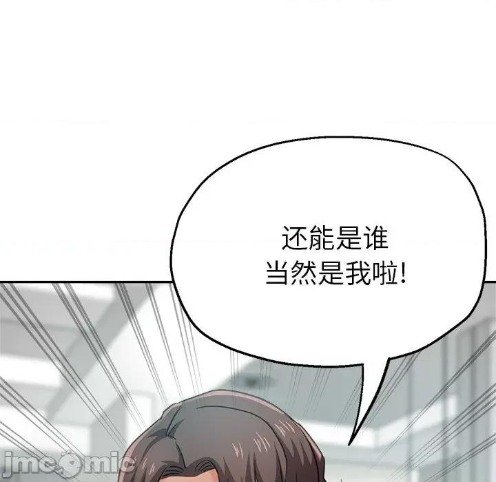 瑜珈初体验 瑜伽初体验-第 14 话 第170页