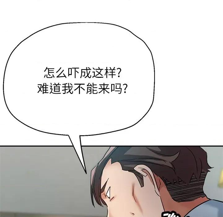 瑜珈初体验 瑜伽初体验-第 14 话 第176页