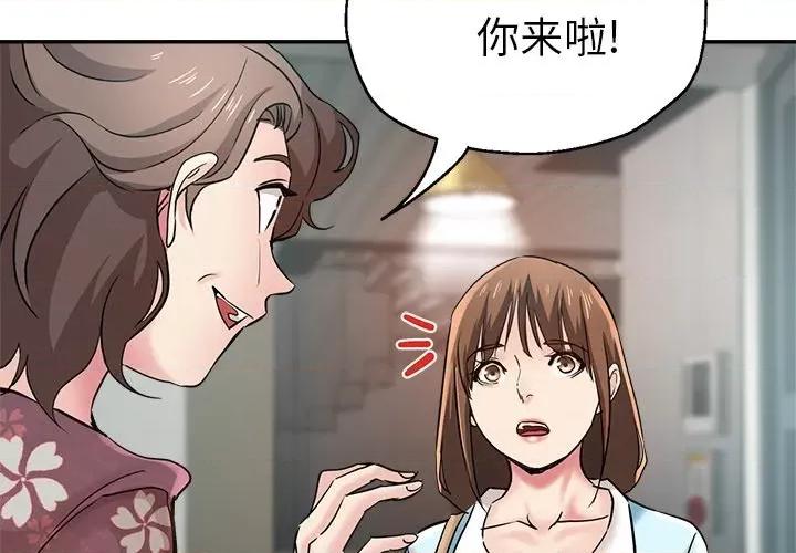 瑜珈初体验 瑜伽初体验-第 15 话 第2页