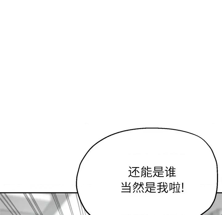 瑜珈初体验 瑜伽初体验-第 15 话 第7页