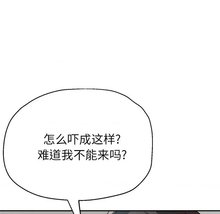 瑜珈初体验 瑜伽初体验-第 15 话 第13页