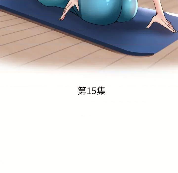 瑜珈初体验 瑜伽初体验-第 15 话 第17页