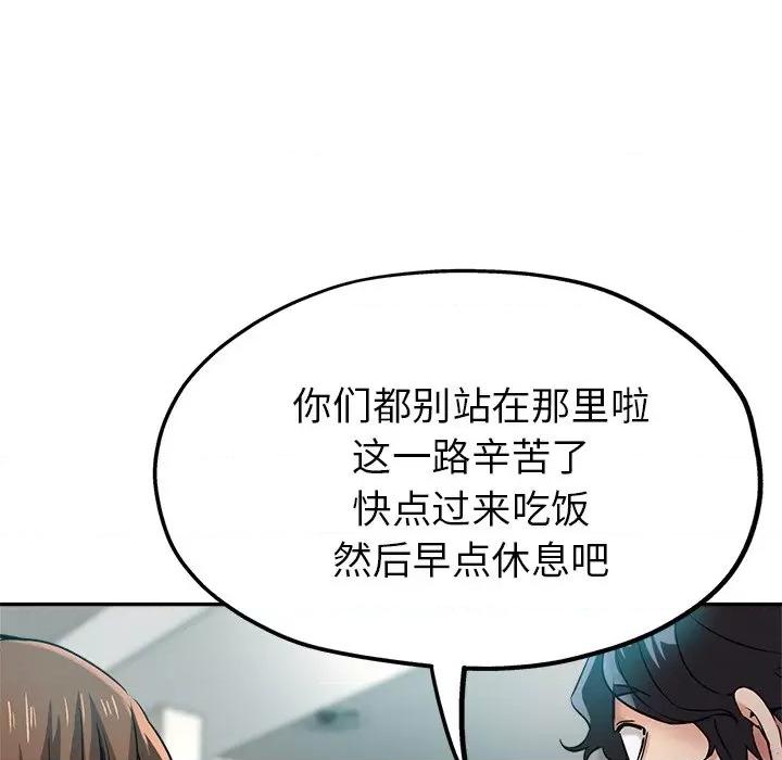 瑜珈初体验 瑜伽初体验-第 15 话 第24页