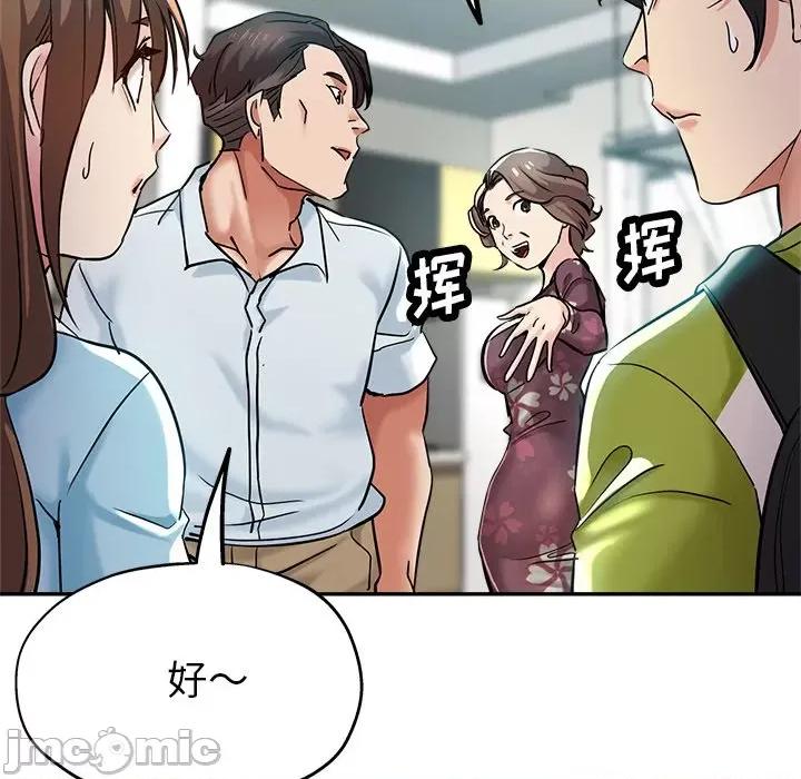 瑜珈初体验 瑜伽初体验-第 15 话 第25页